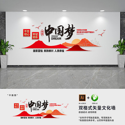 新中式中国梦标语文化墙 新中式中国梦标语文化墙