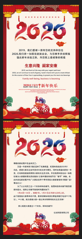 ϲ���й���2020�������괺�ڷż�֪ͨ