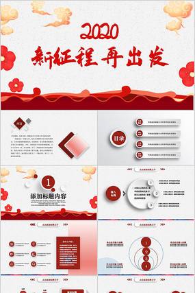 2020ܽƻPPT pptx