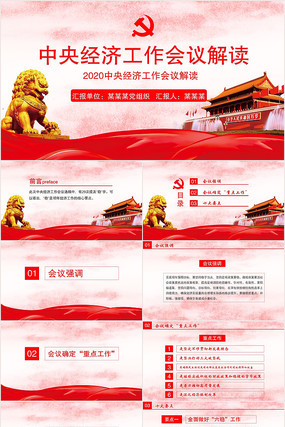 �������ػ���ppt