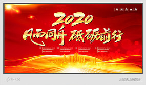 2020ҵ̨