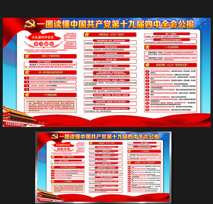 ʮ�Ž�����ȫ�ṫ�����չ��