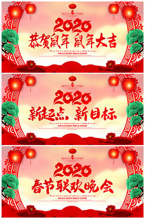 中国风春节联欢晚会背景板 中国风春节联欢晚会背景板