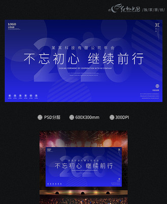 2020��Ƽ���ᱳ���� PSD