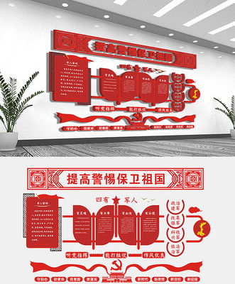 创意四有军人党建文化墙 CDR