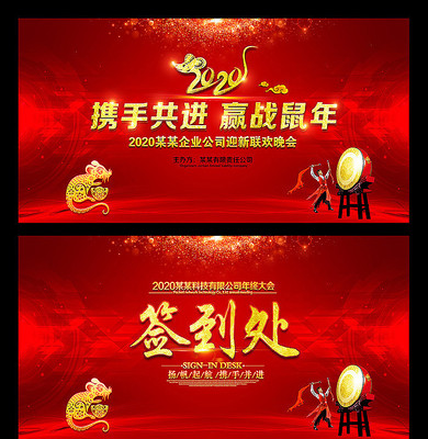 ����ϲ��2020���걳����ᱳ���� PSD