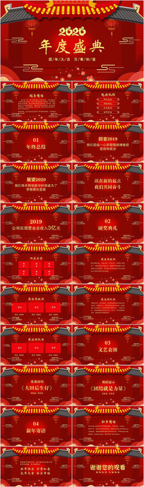2020ppt佱PPT
