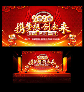 ��ͳϲ��2020�����̨������