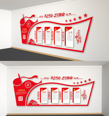 入党誓词党员权利义务党员之家党建文化墙 入党誓词党员权利义务党员之家党建文化墙