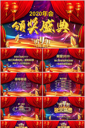 2020��ɫ�������PPTģ�� pptx