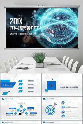 2020科技互联网年终总结PPT pptx