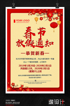 2020���ɫ���ڷż�֪ͨ����