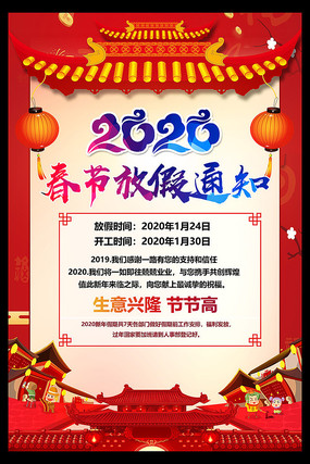 2020�������괺�ڷż�֪ͨ����