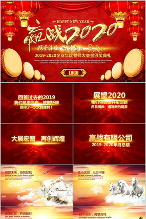 2020�����������ʦ������ppt