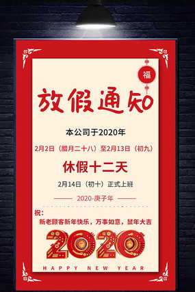 ��ɫ��Լ���ڷż�֪ͨ����