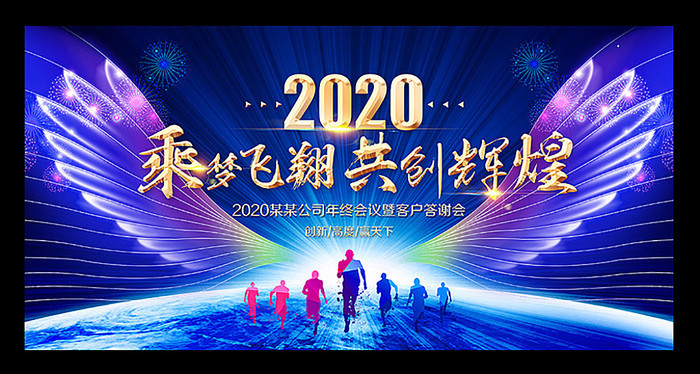 ��ɫ����2020������ҵ��ᱳ�������