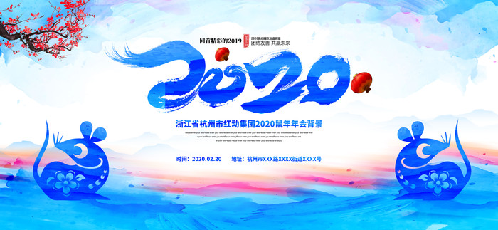 ˮ�ʴ���2020��ᱳ��