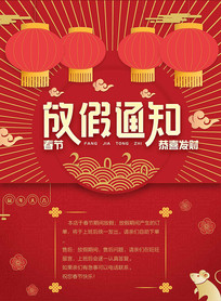 2020���ڷż�֪ͨ�����й���