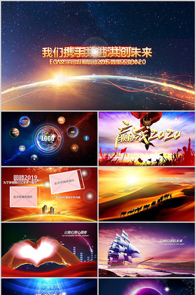 2020年终总结新年计划PPT模板 pptx