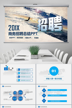 2020人事行政年终总结工作 pptx