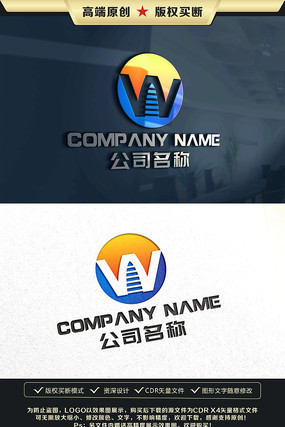 W字母标志W字母LOGO设计