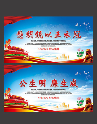 党建宣传展板设计 党建宣传展板设计