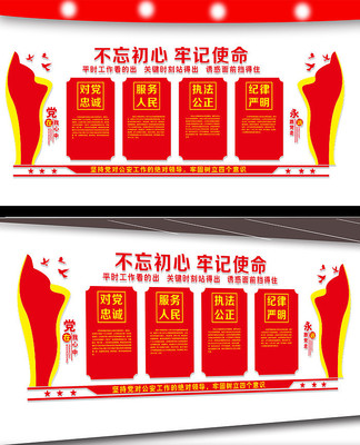 对党忠诚服务人民文化墙 对党忠诚服务人民文化墙