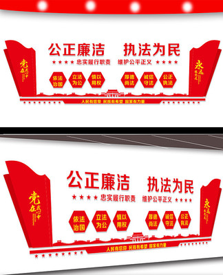 法院文化墙展板设计 法院文化墙展板设计