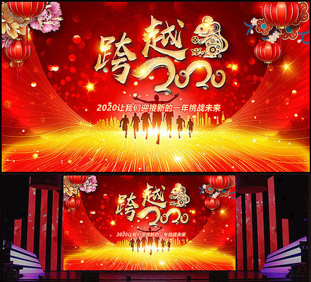 ��Խ2020��������ҵ����