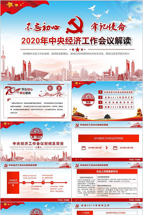 2019�꾭�ù�������PPTģ��