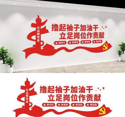 党员活动室党建文化墙设计 党员活动室党建文化墙设计