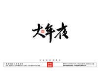 ҹë鷨