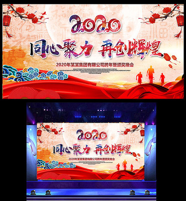 ����2020��ҵ�����̨����