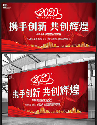 ��ɫ2020��ҵ�����̨������ PSD