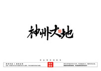 ݴë鷨
