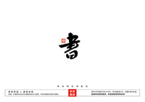 ë鷨