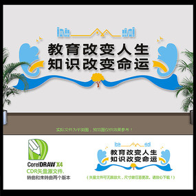 ѧУ�����������Ļ�ǽ���