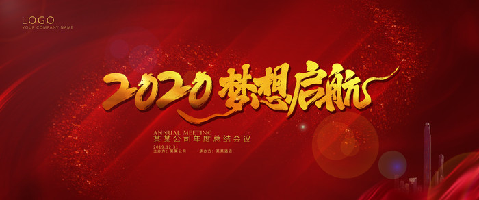 2020�����𺽺�ɫ������ᱳ�� PSD