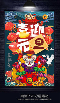 2020��Ԫ���ں���