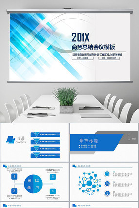 2020清新简约工作总结年终总结PPT pptx