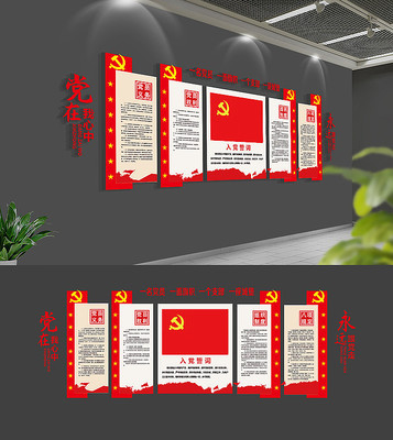 �����뵳�Ĵʵ����Ļ�ǽ