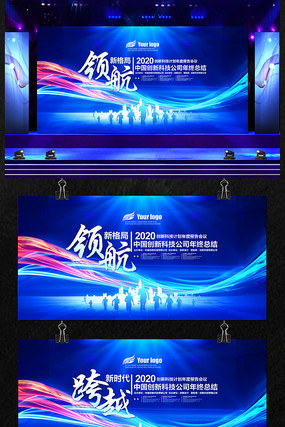 ��ɫ����2020��ҵ���չ����� PSD