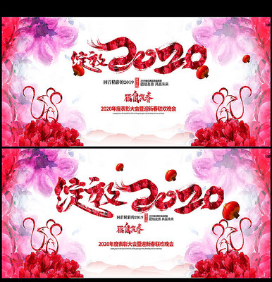 ˮ�ʴ���2020������ᱳ��