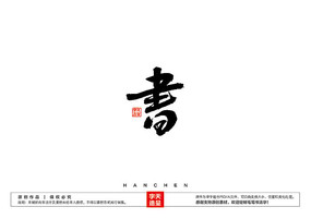 ë鷨