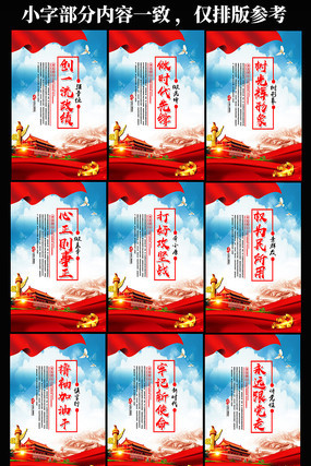 新时代党员作风建设党建标语展板 新时代党员作风建设党建标语展板