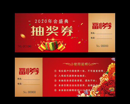 2020��ҵ����齱��