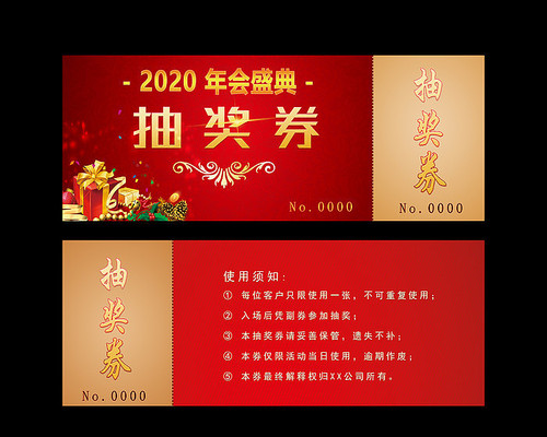 2020��ҵ���ʢ���齱��