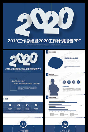 2019��ҵԱ�������ܽᱨ��PPT