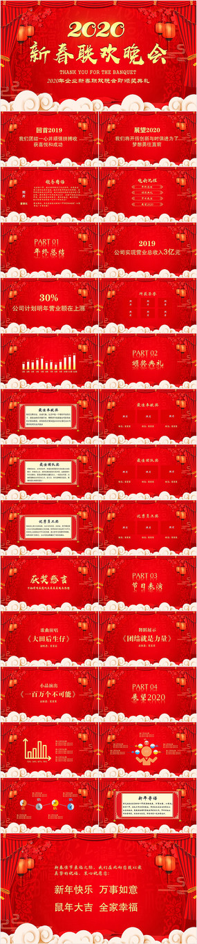 2020��������´���������ppt