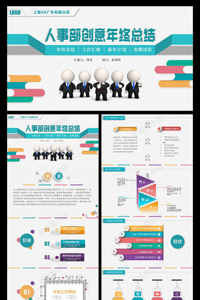 ���������������ܽ�PPTģ��